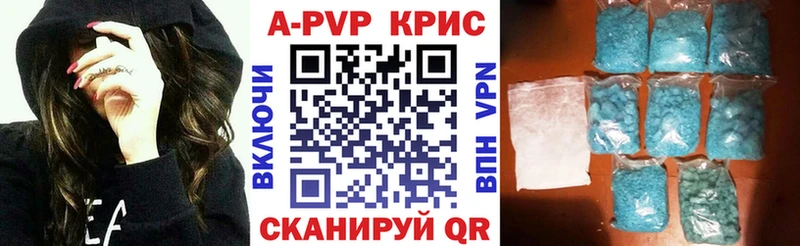 APVP СК  Купить где  Вязьма 