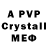 Первитин Methamphetamine Chris Redfern