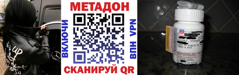 Купить где  Вязьма  Метадон VHQ 