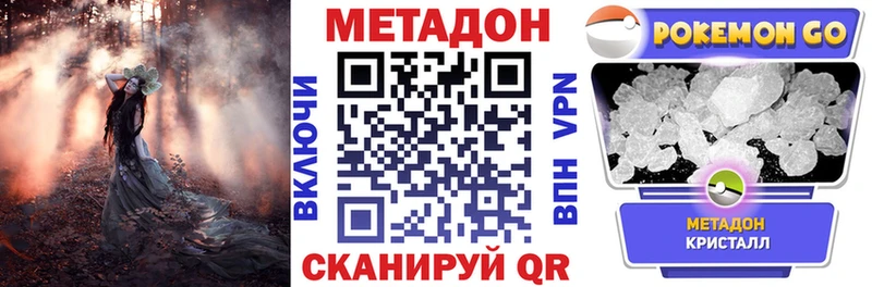 МЕТАДОН кристалл Вязьма